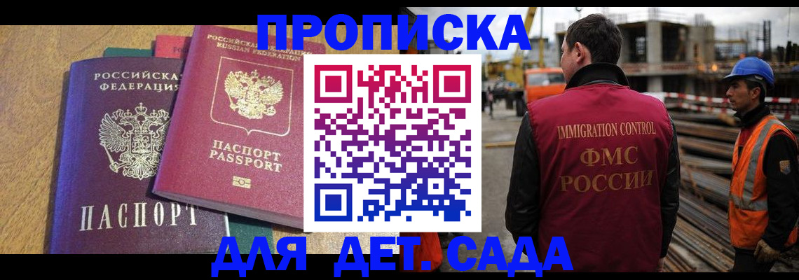 временная регистрация гарантия в Минеральных Водах
