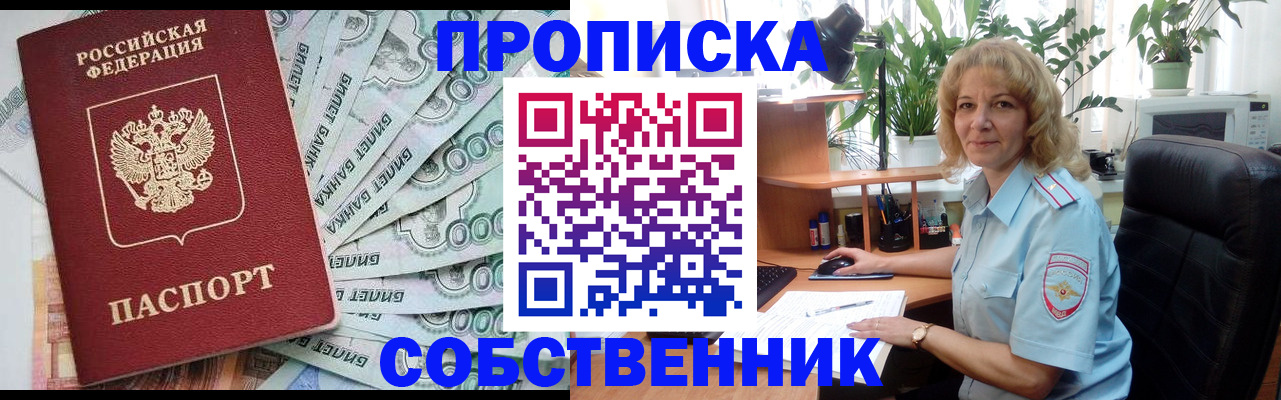 найти адрес прописки в Минеральных Водах